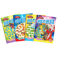 咸蛋超人超級大迷宮（套裝共4冊）