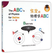 寶寶的物理學(xué)ABC