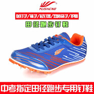 馭晟七釘釘鞋田徑短跑男女訓(xùn)練比賽釘鞋專業(yè)釘子鞋中小學(xué)生兒童跳步鞋 寶藍(lán)色+大禮包（建議拍大一碼） #39