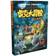 虎克大冒險1: 山狼兇猛