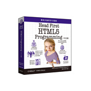 Head First HTML5 Programming（中文版）圖書書香節(jié)