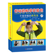 好玩的科學(xué)實(shí)驗包 千奇百怪的肥皂泡