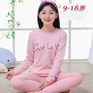 邦多拉女童秋衣秋褲純棉套裝秋冬女大童打底內衣12-18歲女孩棉毛衫睡衣 粉色條紋 XL【建議165-170CM】
