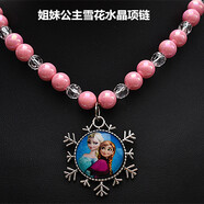 戎夏兒童項鏈冰雪奇緣藍色愛(ài)莎小公主水晶串珠彈力雪花項鏈飾品 姐妹公主雪花水晶項鏈