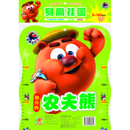 平博士密碼兒童身高墻貼 兒童玩具 啟蒙認知  身高掛圖 蔬菜版 買(mǎi)1增3