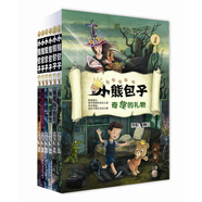 小熊包子系列（套裝共6本）