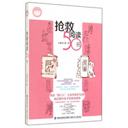 搶救閱讀50招