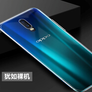 JOGDRC OPPO R17手機殼手機套保護套防摔硅膠全包邊軟殼男女超薄款oppor17pro 【 R17】透明軟套