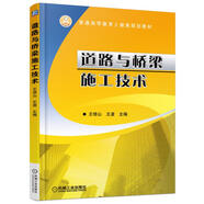 道路與橋梁施工技術(shù)