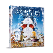 冰雪皇后 立體書 繪本 3-6歲 童立方出品