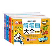 越練手越巧 簡筆畫大全多功能+紙飛機(jī)大全+折紙大全+剪紙大全（套裝共4冊）兒童手工