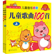 貝瓦兒歌：兒童音樂啟蒙（套裝共3冊）