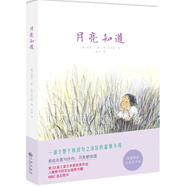正版舊書 月亮知道[韓]金響二九州出版社