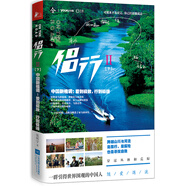 侶行2（下）