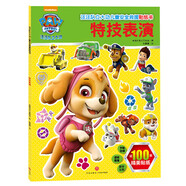 汪汪隊立大功兒童安全救援貼紙書(shū)：特技表演 通過(guò)小故事，讓孩子在貼紙游戲中增強安全意識，提升自我保護能力 3-6歲