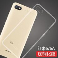 莫迪爾 小米redmi紅米6pro手機(jī)殼S2透明紅米6保護(hù)套6a硅膠全包軟殼防摔男女簡(jiǎn)約款外殼手機(jī)套 紅米6A
