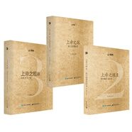 上帝之眼：旅行者的攝影書（套裝1-3冊）