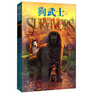 【正版包郵 京倉直發(fā) 送貨上門(mén)】狗武士3：黑暗迫近“貓武士系列”的作者艾琳*亨特團[英]艾琳*亨特9787514817591中國少年兒童出版社