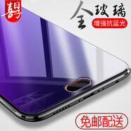 喜日子適用于vivoy67鋼化膜vivo y67a抗藍光防指紋防爆玻璃手機貼膜 全透明【護眼抗藍光】