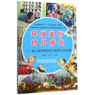 環(huán)境美育幼兒成長--幼兒園環(huán)境創(chuàng)設(shè)與教育互動(dòng)初探