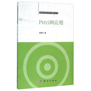 Petri網(wǎng)應(yīng)用