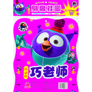 平博士密碼兒童身高墻貼 兒童玩具 啟蒙認(rèn)知  身高掛圖 拼音版 買1增3