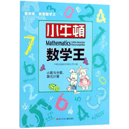 小數與分數，算式計算/小牛頓數學王