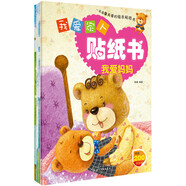 我愛家人繪本貼紙書（套裝共4冊）