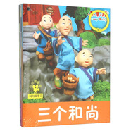 小小孩影院：民間故事1（套裝共5冊）