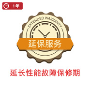 小家電延保一年