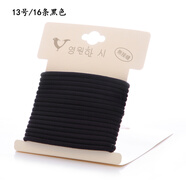 曌璇結實(shí)耐用發(fā)繩高彈力橡皮筋發(fā)圈頭繩飾 頭圈發(fā)飾頭飾   13號/16條黑色