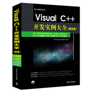 Visual C++開發(fā)實例大全 提高卷/軟件工程師開發(fā)大系（附光盤）
