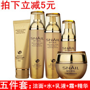 【精選好物】黃金蝸牛原液植物護膚品套裝學(xué)生補水保濕收縮毛孔紅參蝸?；瘖y品套裝女可用 新蝸牛五件套潔面+水+乳+霜+精華