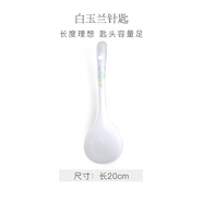 華光泡面碗湯碗碟盤 筷勺 盤碟碗廚具套件 中式骨瓷家用餐具 白玉蘭 針匙