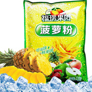 福瑞德 菠蘿粉1000g/袋 速溶固體飲料果珍特濃果汁粉