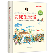 安徒生童話（彩色注音版）