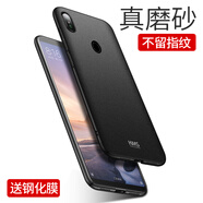 殼美仕 小米max2手機殼保護殼xiaomi手機殼二三防摔全包邊磨砂超薄個性創(chuàng)意男女款套 小米max3經(jīng)典黑【配鋼化膜】