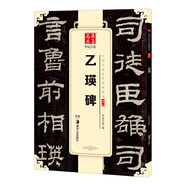 華夏萬(wàn)卷 中國書(shū)法傳世碑帖精品 隸書(shū)漢乙瑛碑 毛筆書(shū)法原帖拓本字帖 成人學(xué)生臨摹古帖 原碑原帖附釋文暑假銜接