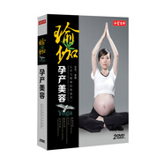 孕產(chǎn)美容瑜伽（2DVD）