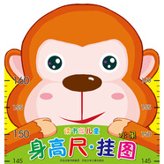 讀書郎兒童身高尺·掛圖：水果（折疊袋裝）