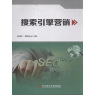 搜索引擎營銷