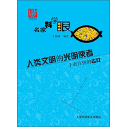 人類文明的光明使者 千奇百怪的古燈