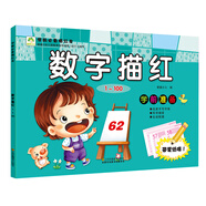 愛德少兒 學(xué)前必備描紅本 數(shù)字描紅1～100