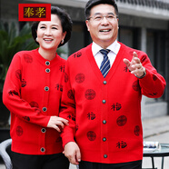 奉孝老年人女裝奶奶毛衫本命年媽媽秋冬新款長袖針織衫中年情侶裝紅色 大紅色-男款 2XL（建議135-150斤）