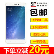 原焋 小米MAX手機屏幕總成帶框維修觸摸顯示屏外屏適用小米MAX換屏 小米MAX黑色屏幕總成 帶框