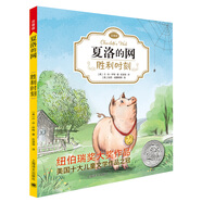 夏洛的網(wǎng)03：勝利時刻（注音版)（完整版共3冊·第3冊）暑假作業(yè) 一升二暑假銜接 小升初暑假銜接