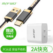 MOFWO 充電器頭快充10W手機充電器 USB電源適配器 單口充電插頭適用 金立M2017金立S8 GN9011天鑒W909