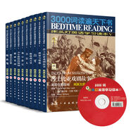 床頭燈英語讀物系列（新）3000詞床頭燈英語學習讀本（純英文版 第五輯 41-50套裝共10本 附MP3光盤）