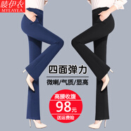 嘜伊衣休閑褲女2024新款春秋冬季西裝褲寬松高腰垂感加絨微喇叭褲女褲子 黑色長褲（不加絨） XXL