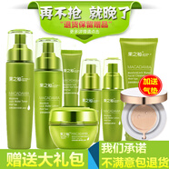 果之秘堅果護(hù)膚品套裝提亮補水保濕護(hù)膚套裝控油化妝品套裝 7件 （水+乳液+潔面+霜+BB+精華+眼霜）